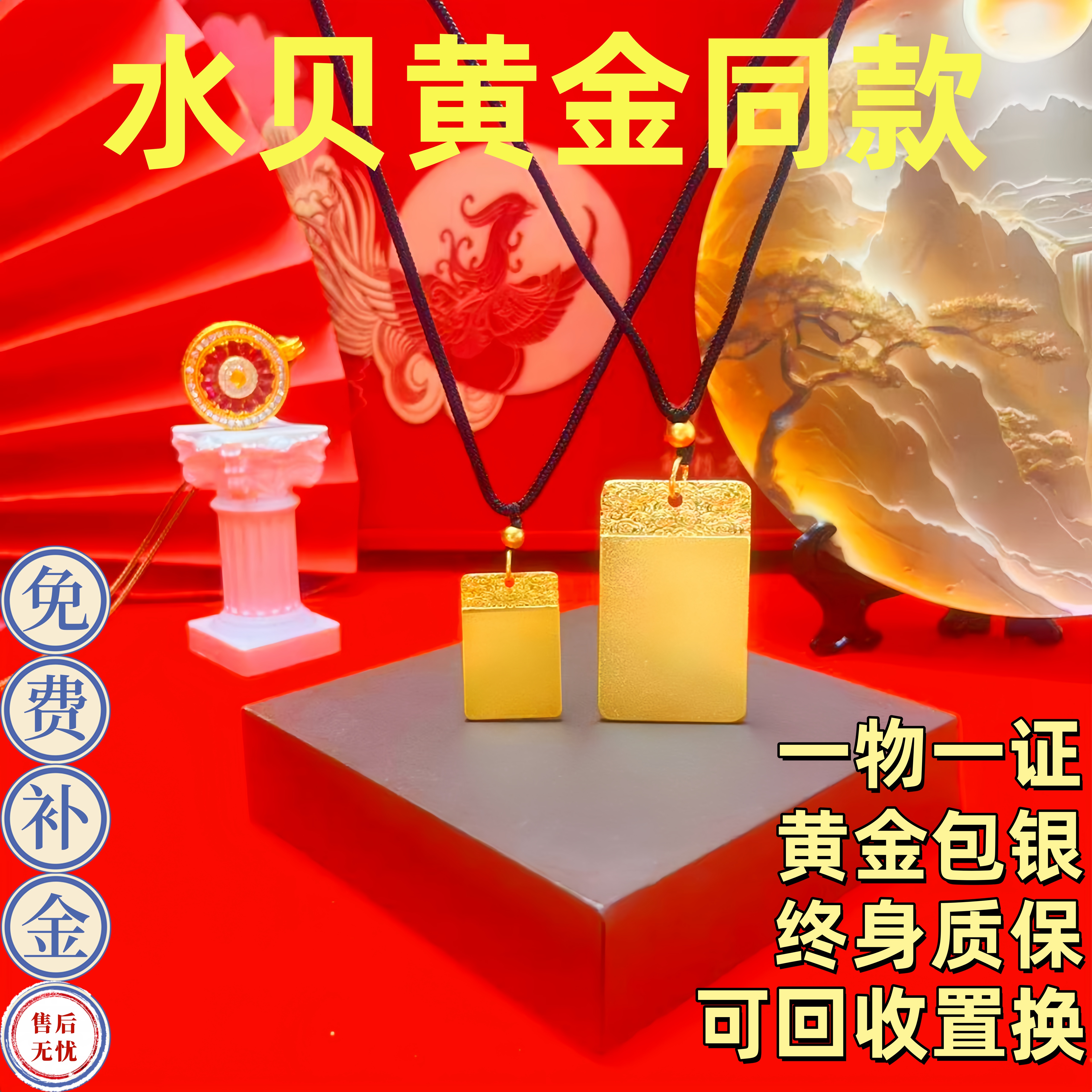 古法金包银祥云无事牌吊坠送朋友