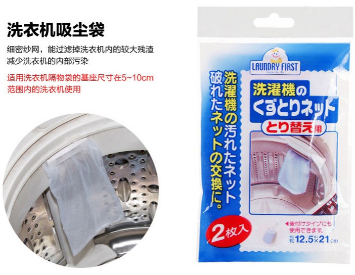 万能洗衣机通用吸尘过滤网隔物袋洗衣机网袋集尘滤袋2个装过滤袋