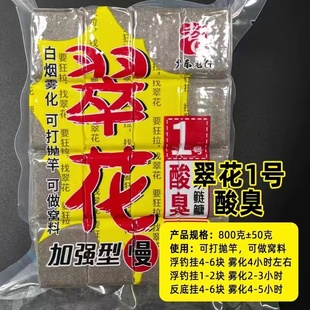 老G抛竿巨物方块饵料翠花酸臭1号鲤草青窝料海竿草莓酸臭鲢鳙通杀