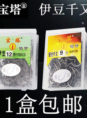 宝塔伊豆管付千又宝塔