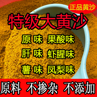 大黄沙凤梨味砂小黄面色浮水膨化料原味黑坑罗非草鱼散炮窝料