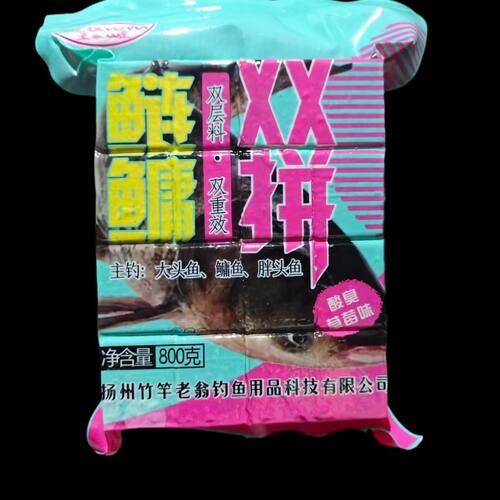 追渔姑娘方块饵料巨鲮通杀鲢鳙鱼饵料鲢竿炮乌头大头鱼海杆抛竿