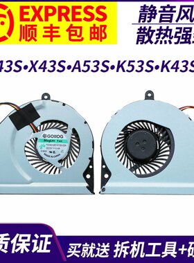 适用于 华硕 A43S X43S K43SV K43SD K43SJ A53S K53SD K53S 风扇