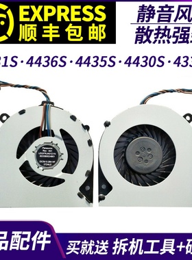适用 HP/惠普 4431S 4436S 4435S 4430S 4331S 4330S 笔记本风扇