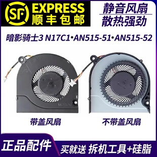 N17C1 適用 AN515 風(fēng)扇 AM515 暗影騎士3 宏基