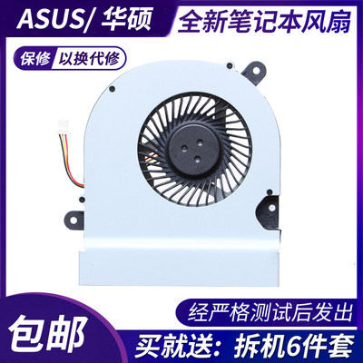 ASUS/华硕A45vdA45V笔记本风扇