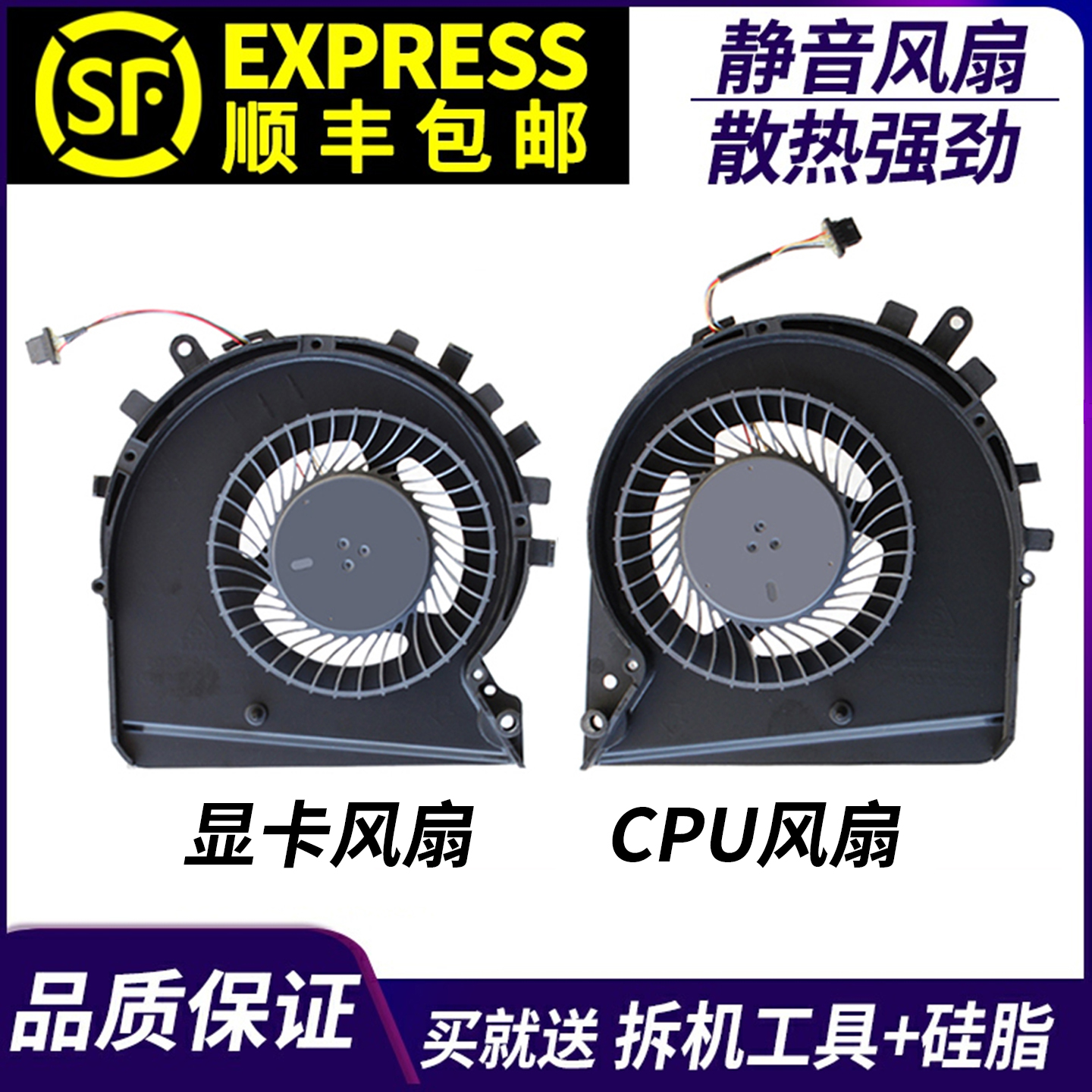 适用 HP/惠普 15-DK 光影精灵5 5代 TPN-C141 CPU 笔记本散热风扇