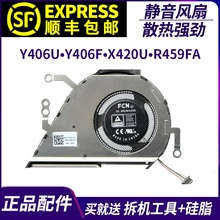 适用于 华硕 顽石 Y406U Y406F X402U X402UQ X402UR R459FA 风扇