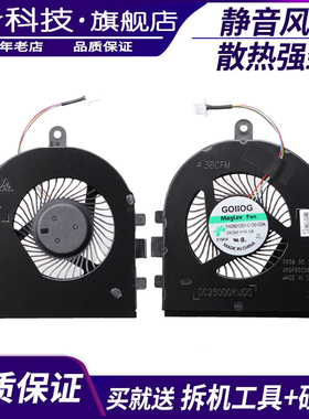 适用DELL戴尔 Inspiron 5493 3480 3481 P120G Latitude 3490风扇