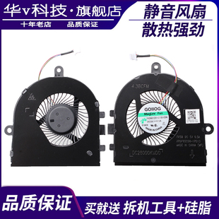 适用DELL戴尔 Inspiron 5493 3480 3481 P120G Latitude 3490风扇