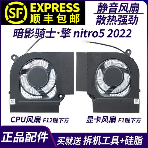 适用 宏碁暗影骑士 擎 nitro5 2022 PH315-55 AN515-58 N22C1风扇