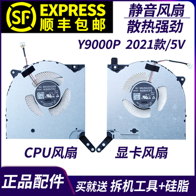 适用拯救者R9000PY9000P风扇