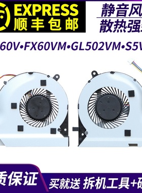 适用于华硕 ROG Strix GL502VM ZX60V FX60VM S5VM VT 笔记本风扇
