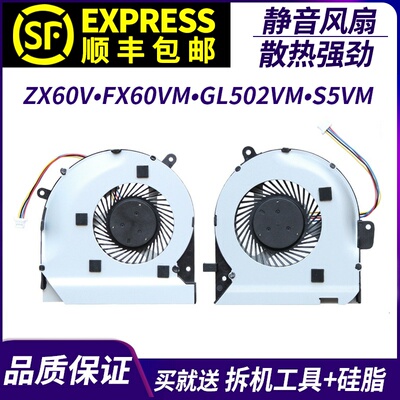 适用于华硕 ROG Strix GL502VM ZX60V FX60VM S5VM VT 笔记本风扇