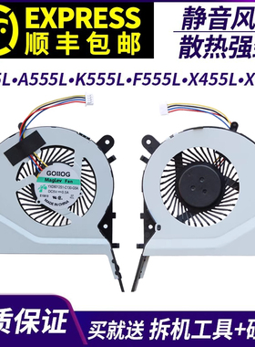 适用华硕X555L X555LD A555L K555L F555L X455L A555Q X554L风扇
