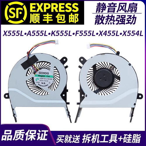 适用华硕X555L X555LD A555L K555L F555L X455L A555Q X554L风扇