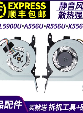 适用华硕FL5900U A556U R556U X556U F556U A456U VM591U散热风扇