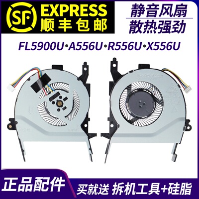 适用华硕FL5900U A556U R556U X556U F556U A456U VM591U散热风扇