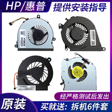 惠普C125 DV6 DV4暗影精灵2pro笔记本风扇 DV7 CQ45 DV3