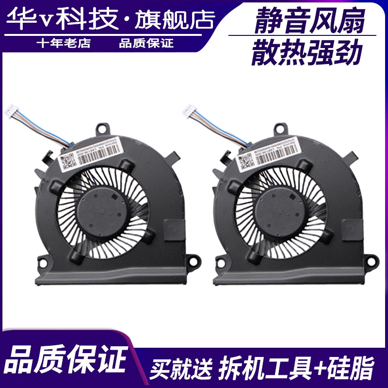 适用惠普光影精灵615-EC风扇