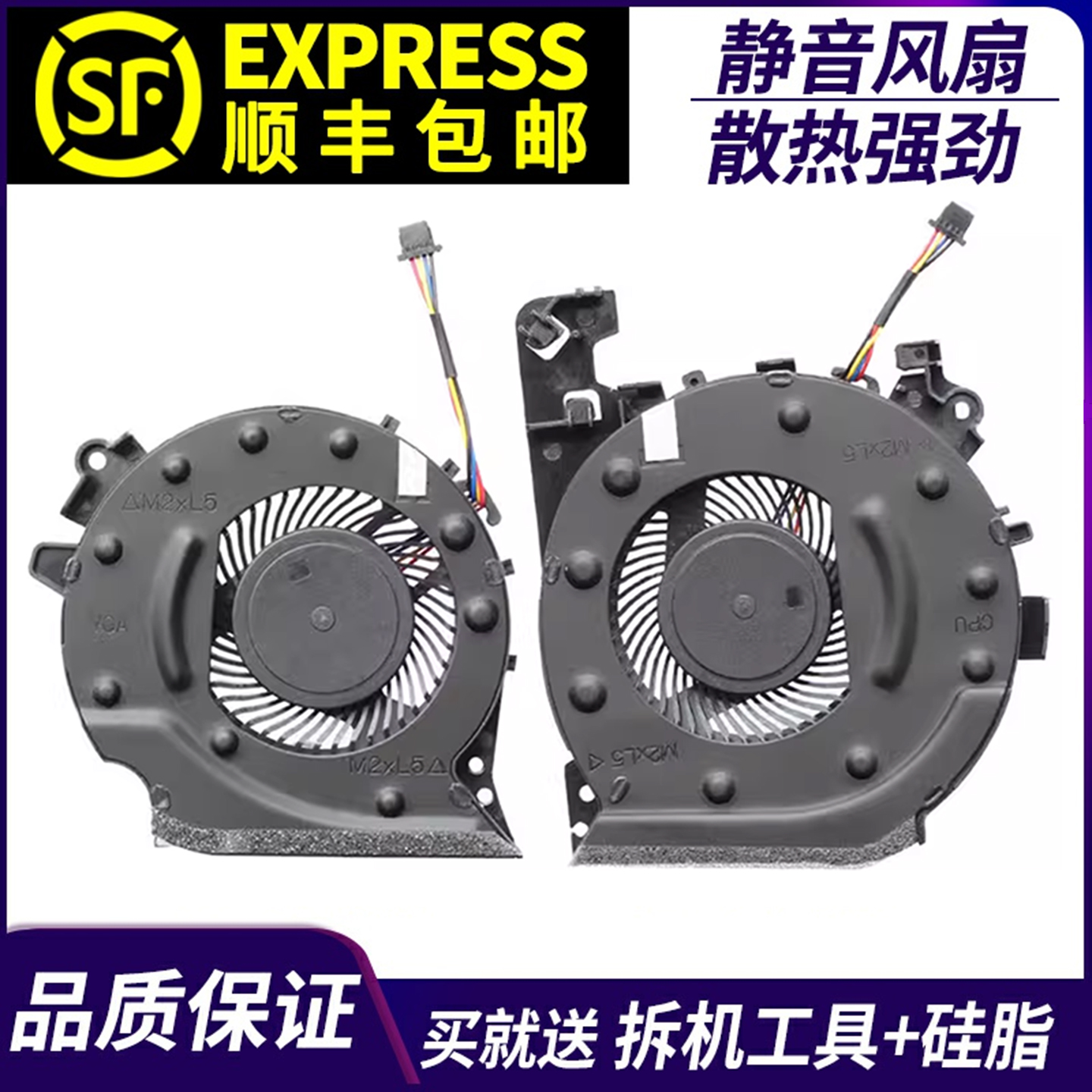 适用 惠普HP 光影精灵4代15-CX系列TPN-C133 15-CX系列 散热风扇