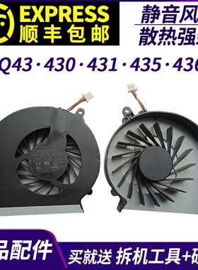 适用于 HP/惠普 CQ43 430 431 435 436 笔记本风扇