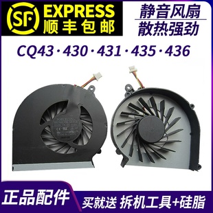 CQ43 430 431 适用于 436 惠普 435 笔记本风扇