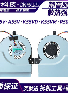 适用于 ASUS/华硕 K55V A55V K55VD K55VM R500V 笔记本散热风扇
