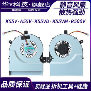 适用于 ASUS/华硕 K55V A55V K55VD K55VM R500V 笔记本散热风扇