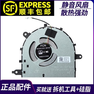 IIL 2020 小新Air 适用 ACL ARE 15ITL 2021风扇 联想小新15