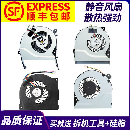 X550VFX50J华硕笔记本风扇x555l