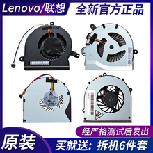 V310 G400 E49 G50 E430笔记本风扇 B480 Y450 E47 联想Y470 Z480