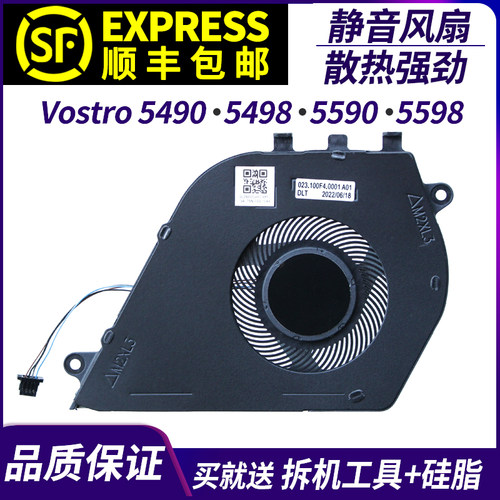 适用于 DELL/戴尔 Inspiron Vostro 5490 5498 5590 5598散热风扇