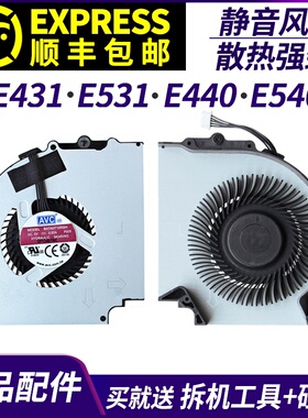 适用于Thinkpad/联想 E431 E531 E440 E540 笔记本CPU散热风扇