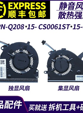 适用HP/惠普 TPN-Q208风扇 15-CS0048tx CS0061ST 15-CS 散热风扇
