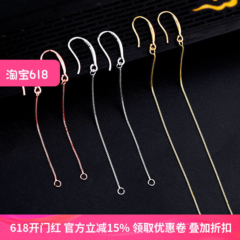 S925纯银耳线空托盒子链款耳饰耳环耳坠耳线银托DIY银饰配件女式