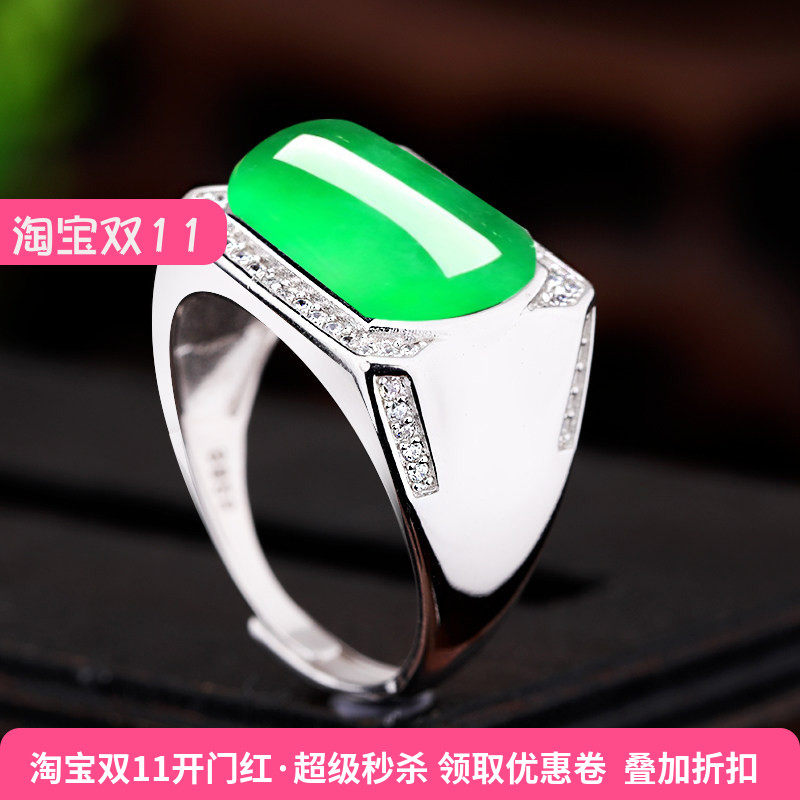 马鞍diy镶嵌翡翠戒托男士S925