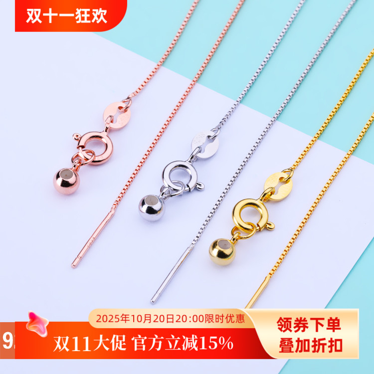 S925纯银项链盒子链穿珠子定位diy针式硅胶调节球带针可调节O字链
