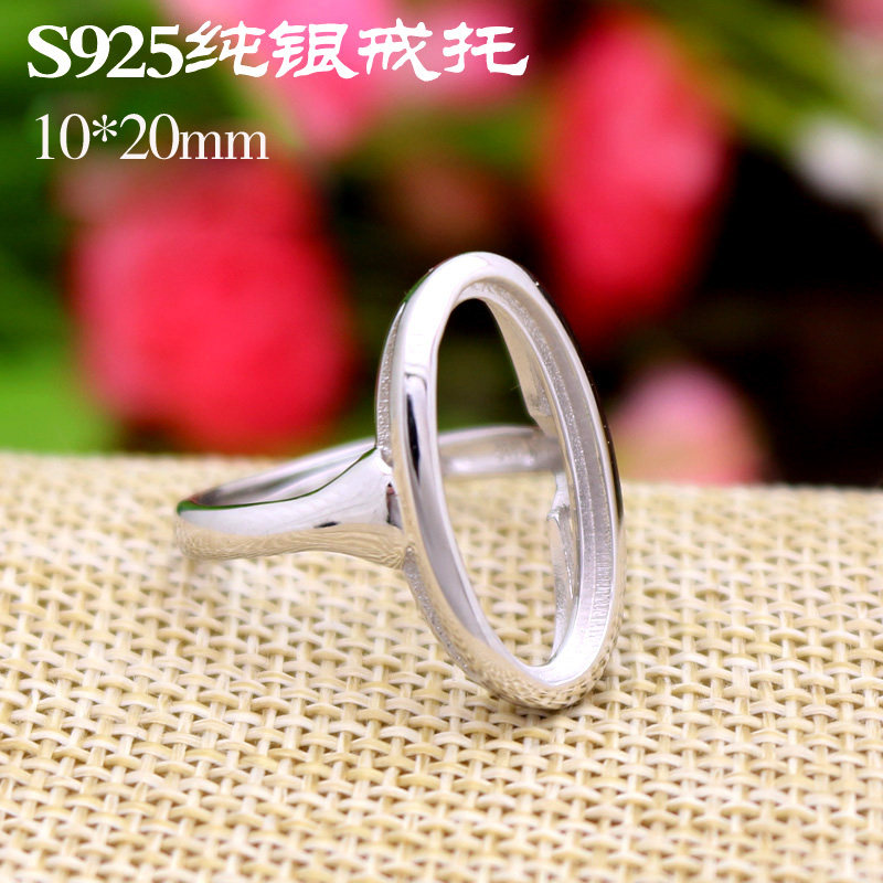 S925纯银戒指空托活口女镶嵌宝石蜜蜡南红琥珀简约diy银戒托10*20_虎窝淘