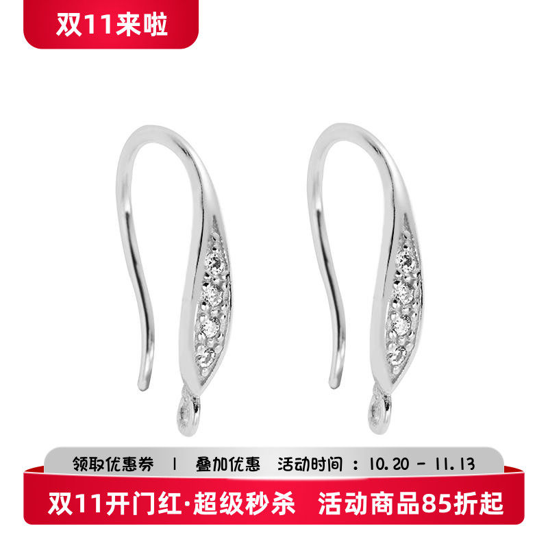 通体S925纯银材质DIY耳环钩配件