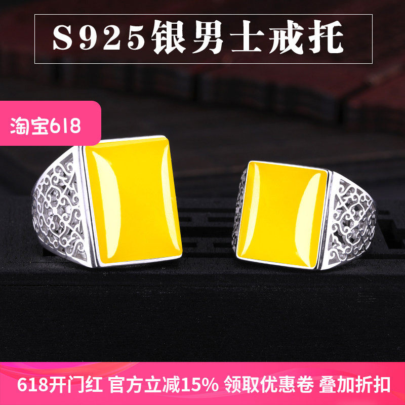 S925纯银戒指空托男士镶嵌绿松石蜜蜡方戒托DIY14*19 17*22 13*15