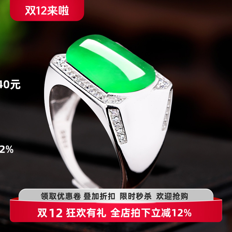 马鞍diy镶嵌翡翠戒托男士S925