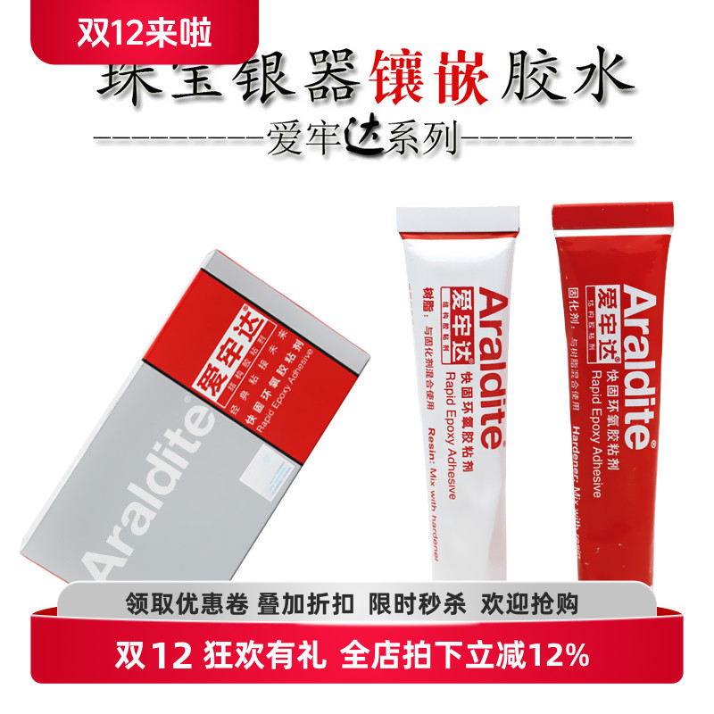 胶水镶嵌珠宝玉器银饰琥珀蜜蜡银器胶水手工diy沾饰品粘戒托胶水