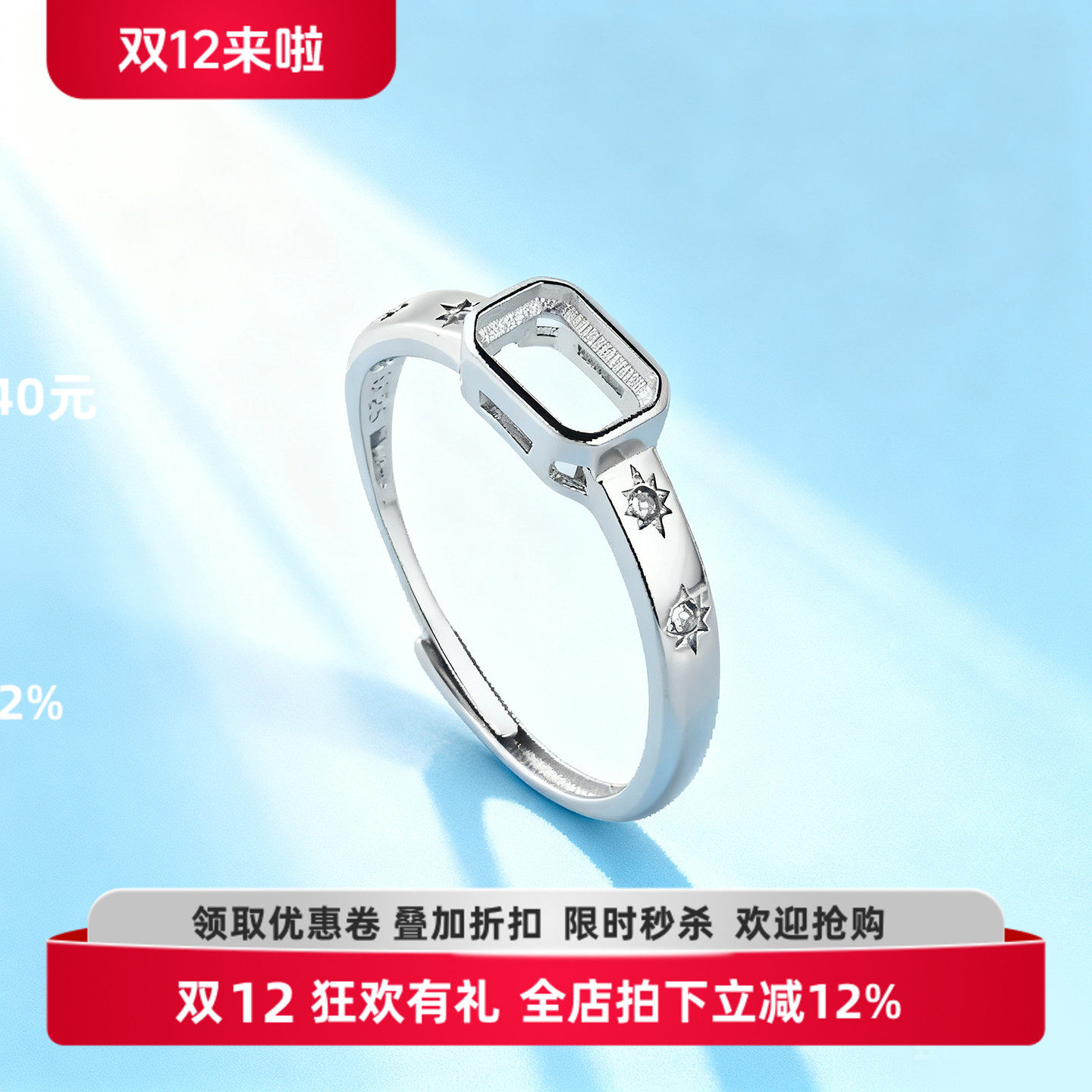 通体标准S925纯银戒指空托长方形