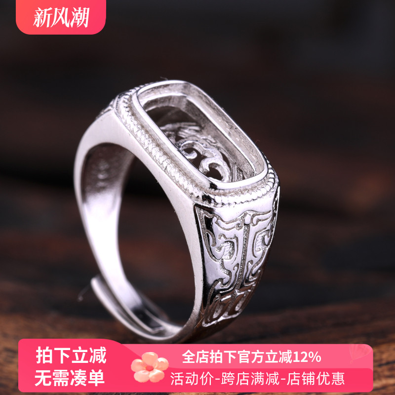 马鞍托纯银s925纯银墨玉戒指空托