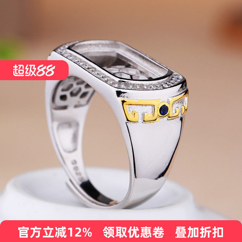 S925纯银戒指空托马鞍托镶嵌玉石翡翠绿松石活口银饰空托9*15男款