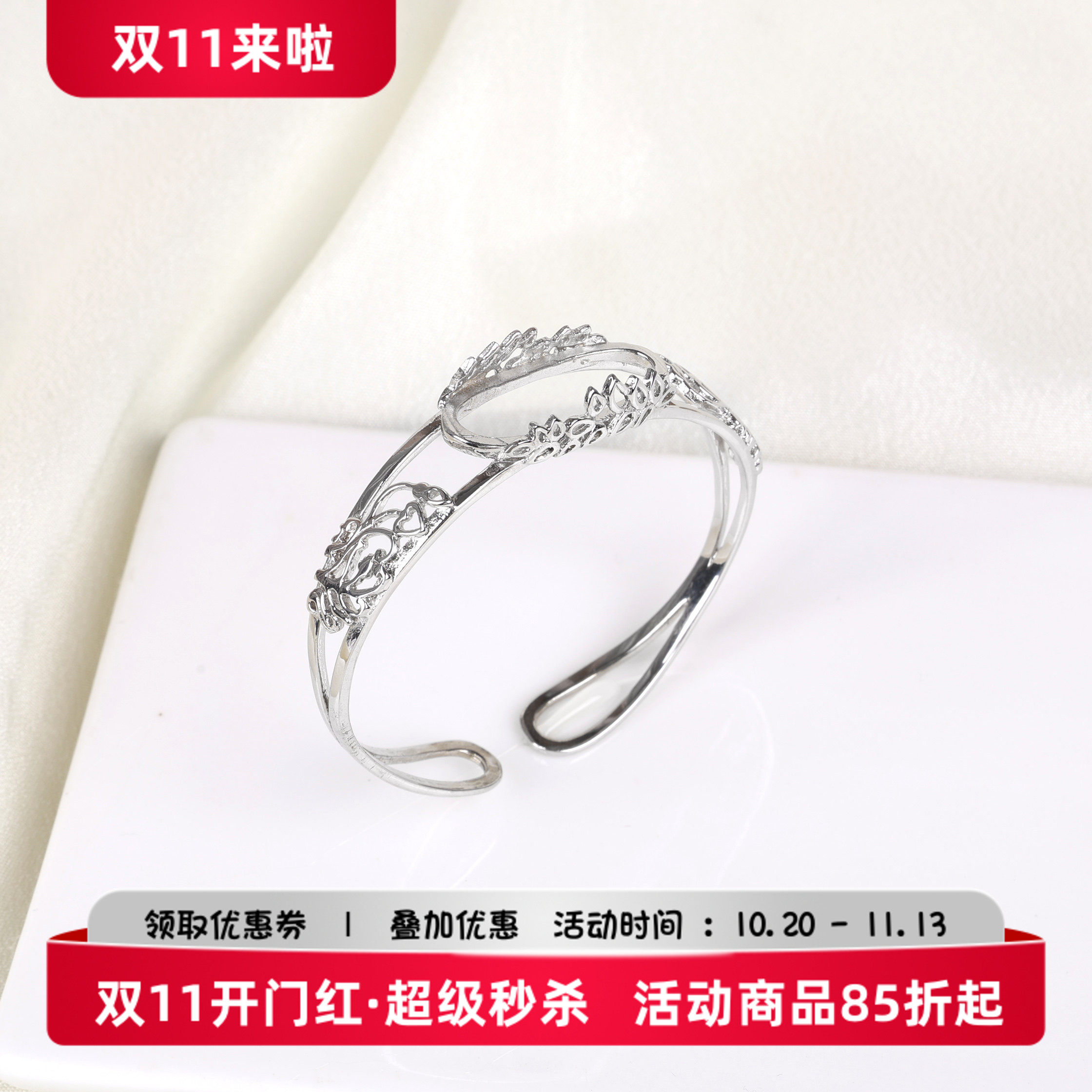 手镯空托蜜蜡绿松s925银空托 镀白金手环托11*29