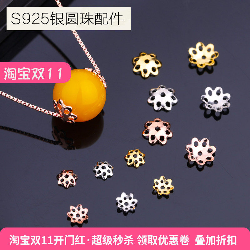 S925纯银diy花托配件镶嵌蜜蜡珍珠帽盖圆珠手工配件隔片银饰材料