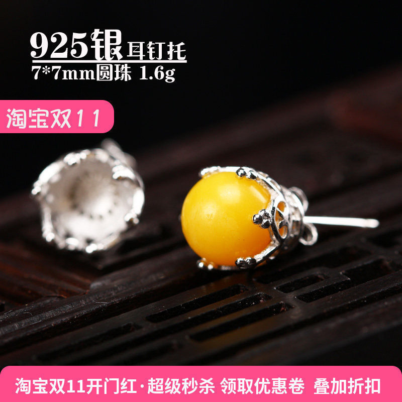 S925纯银耳钉空托女diy镶嵌蜜蜡琥珀珍珠翡翠玉石7mm圆珠耳饰空托