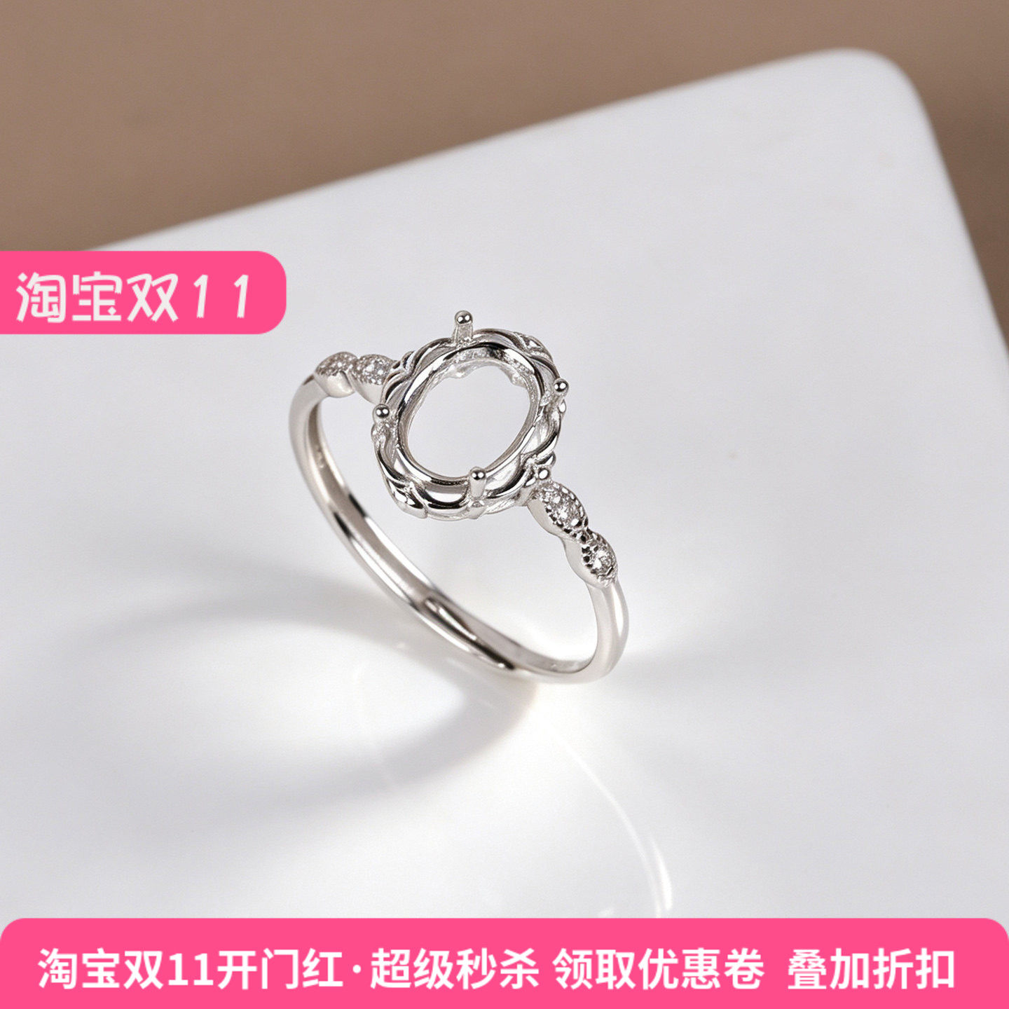 925银椭圆戒指空托简约百搭